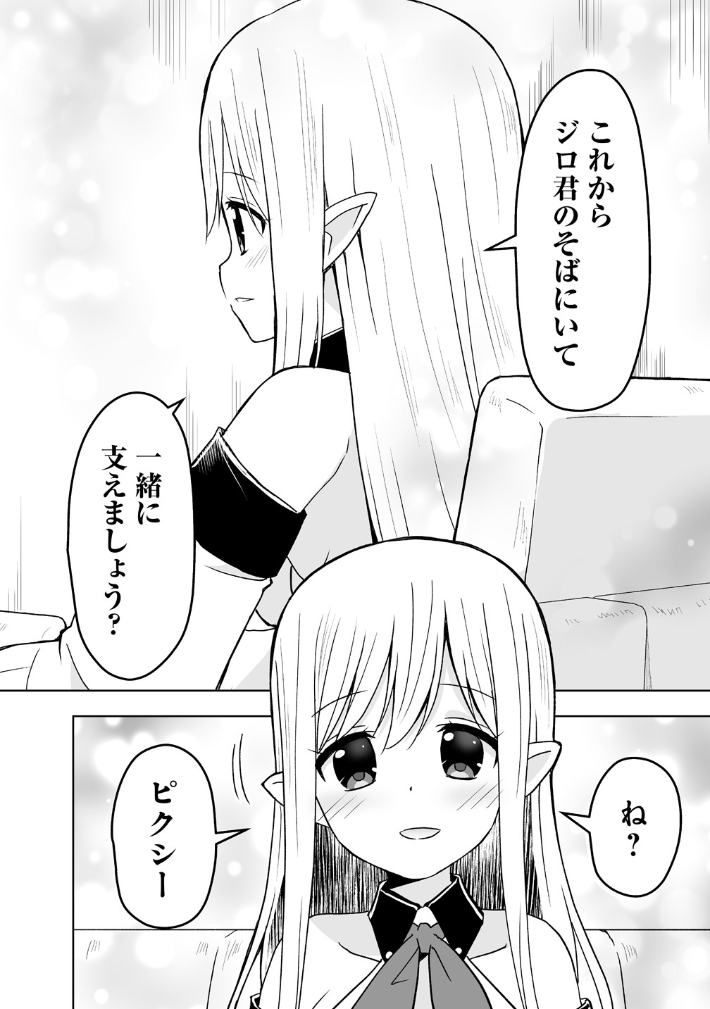 ZENNIN NO OSSAN, BOUKENSHA INTAI SHITE KOJIIN NO SENSEI NI NARU: ELF NO YOME TO JUUJIN YOUJO-TACHI TO TANOSHIKU KURASHITE MASU Chapter 21 - Page 18