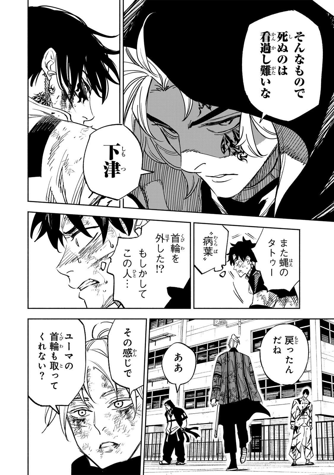 Read TASOGARE MACHI PRISONERS Chapter 39 [High Quality / Full] - Page 18 - nicomanga.net