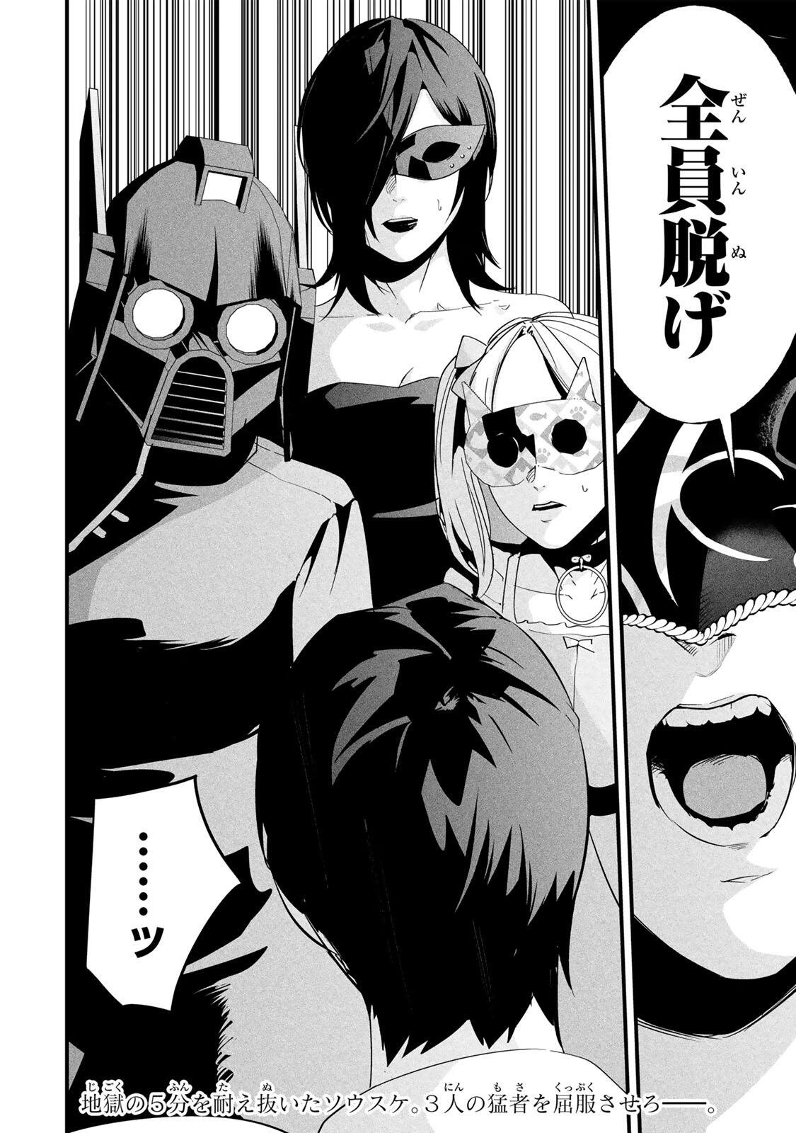 Read AISAI NO URA AKA Chapter 83 [High Quality / Full] - Page 18 - nicomanga.net
