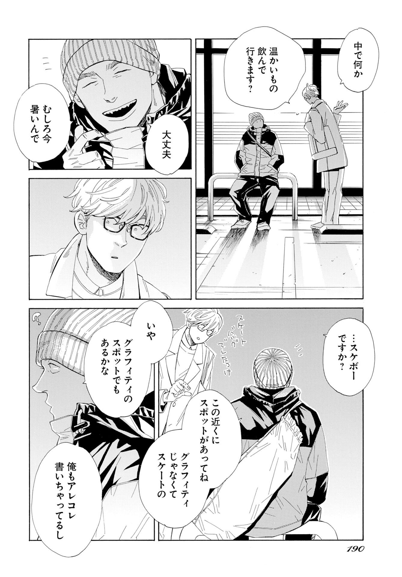 Read IT'S DA BOMB Chapter 6 [High Quality / Full] - Page 16 - dark.nicomanga.com
