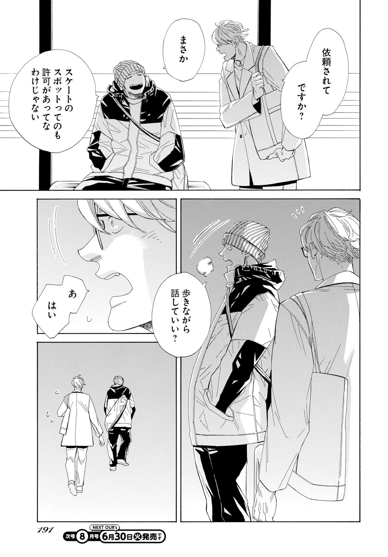 Read IT'S DA BOMB Chapter 6 [High Quality / Full] - Page 17 - dark.nicomanga.com