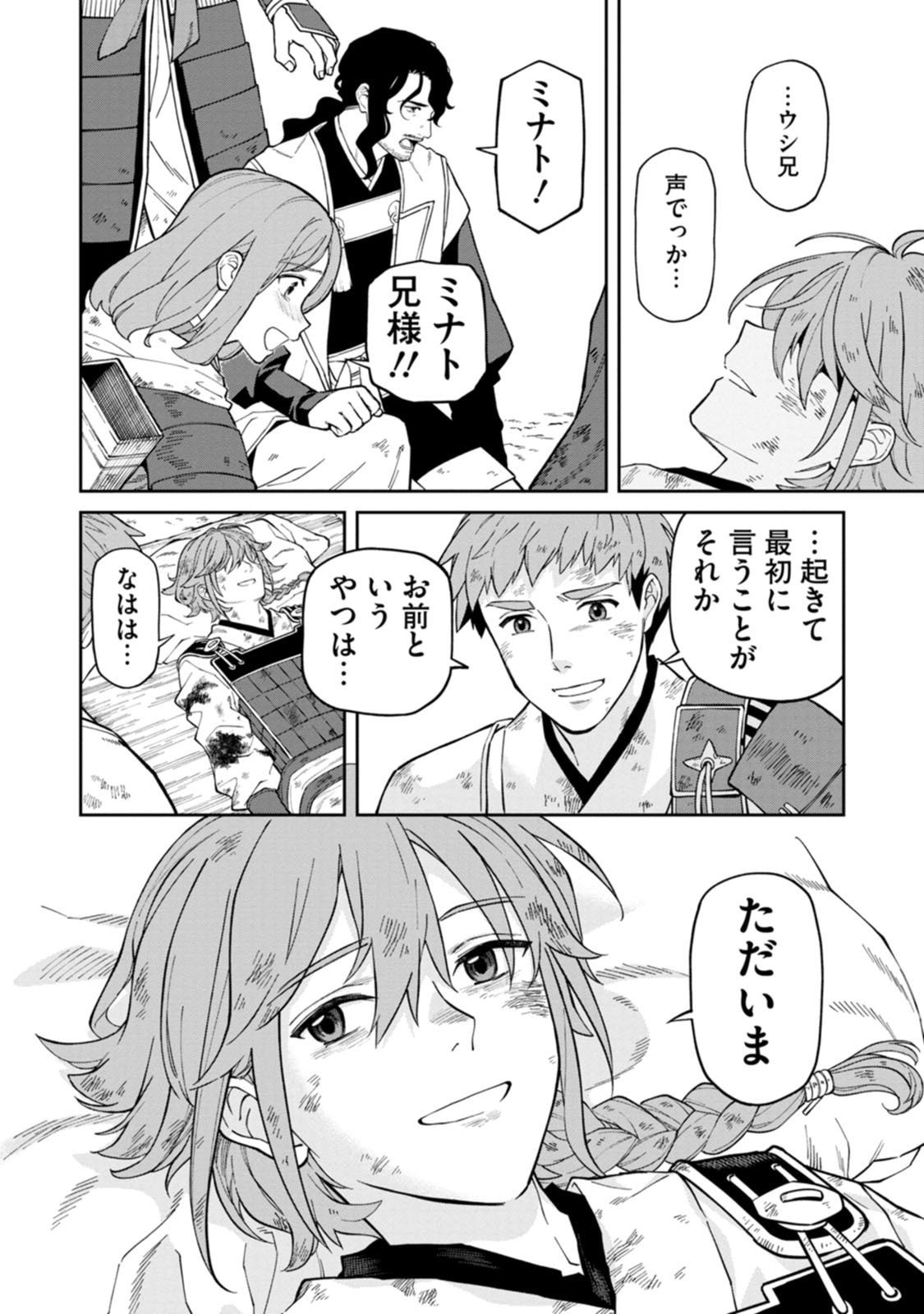 Read ISHIGAMI SENKI Chapter 24.5 [High Quality / Full] - Page 11 - dark.nicomanga.com