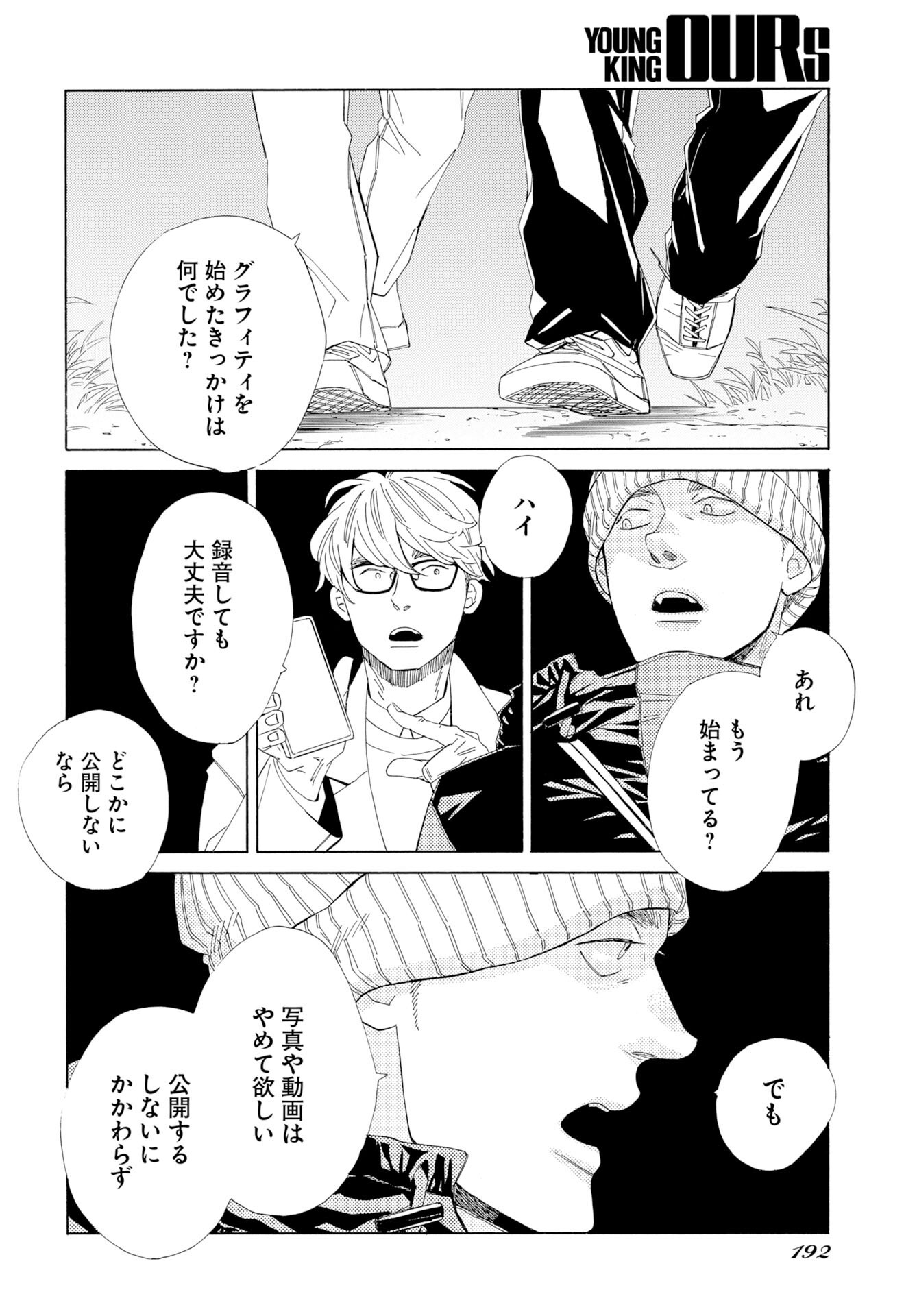 Read IT'S DA BOMB Chapter 6 [High Quality / Full] - Page 18 - dark.nicomanga.com