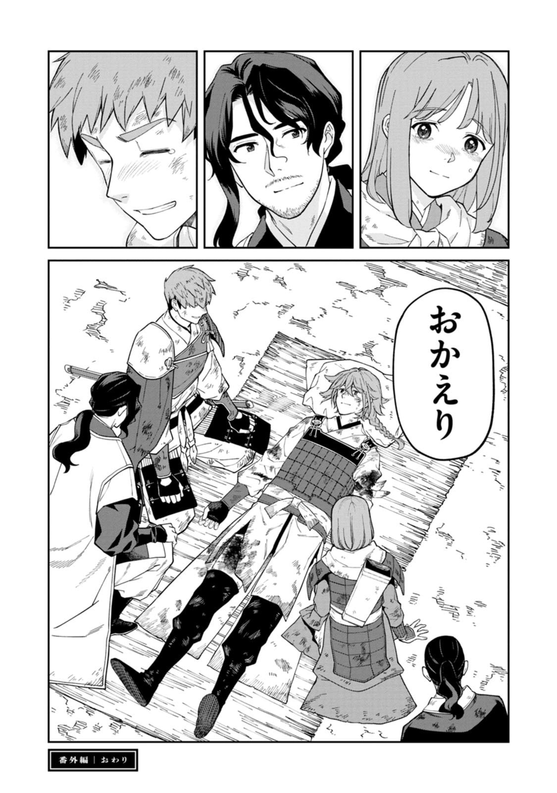 Read ISHIGAMI SENKI Chapter 24.5 [High Quality / Full] - Page 12 - dark.nicomanga.com
