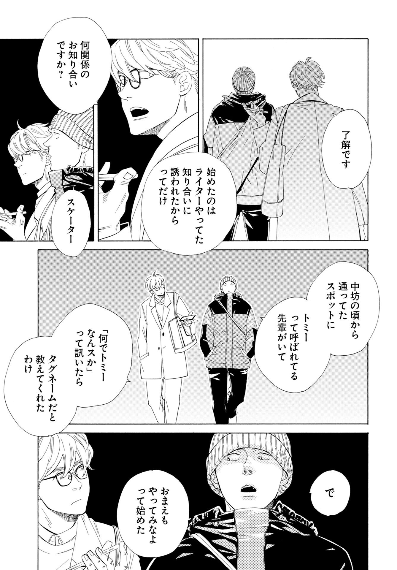 Read IT'S DA BOMB Chapter 6 [High Quality / Full] - Page 19 - dark.nicomanga.com