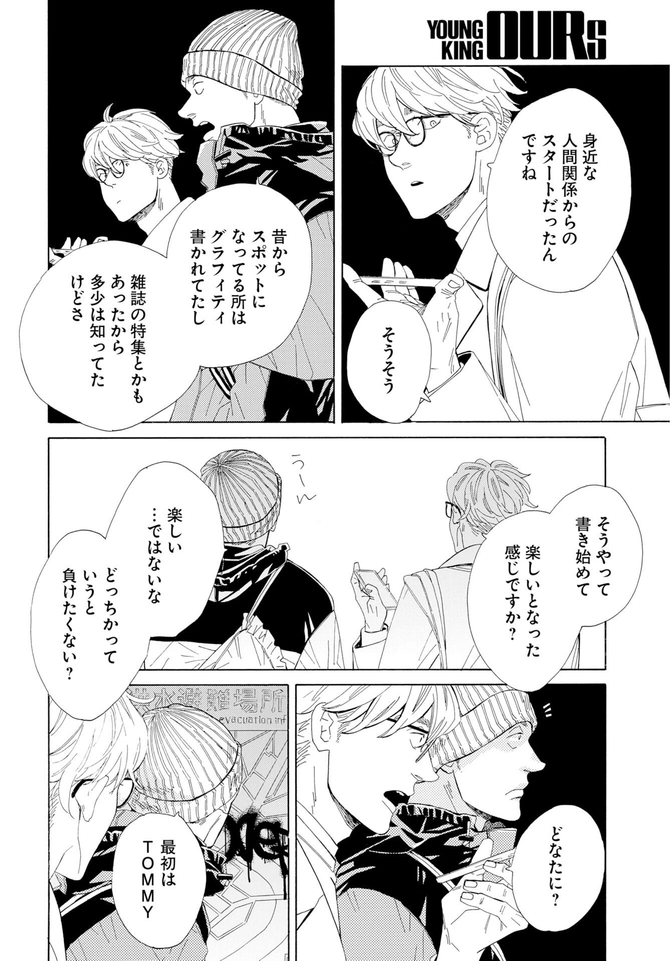 Read IT'S DA BOMB Chapter 6 [High Quality / Full] - Page 20 - dark.nicomanga.com