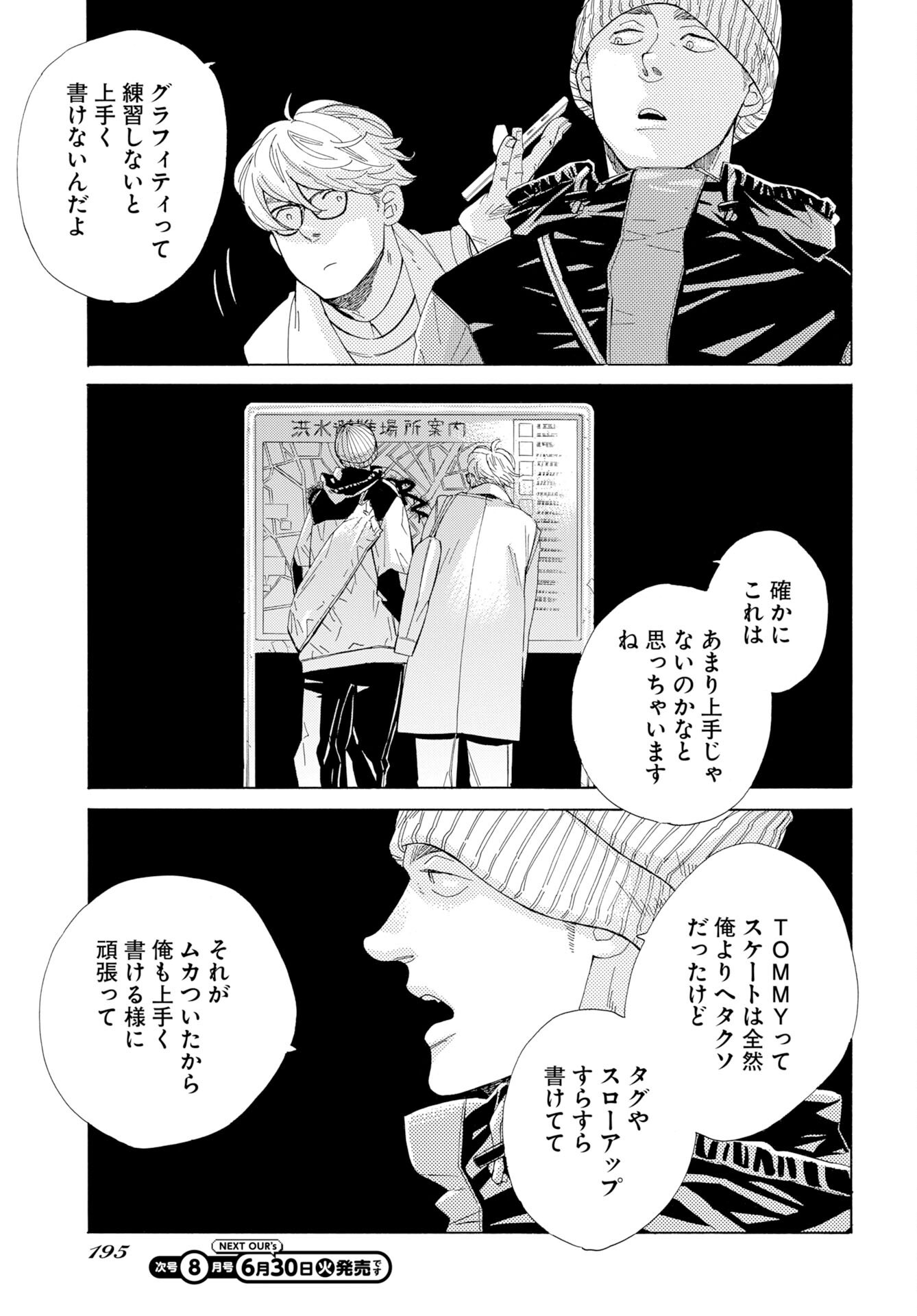 Read IT'S DA BOMB Chapter 6 [High Quality / Full] - Page 21 - dark.nicomanga.com