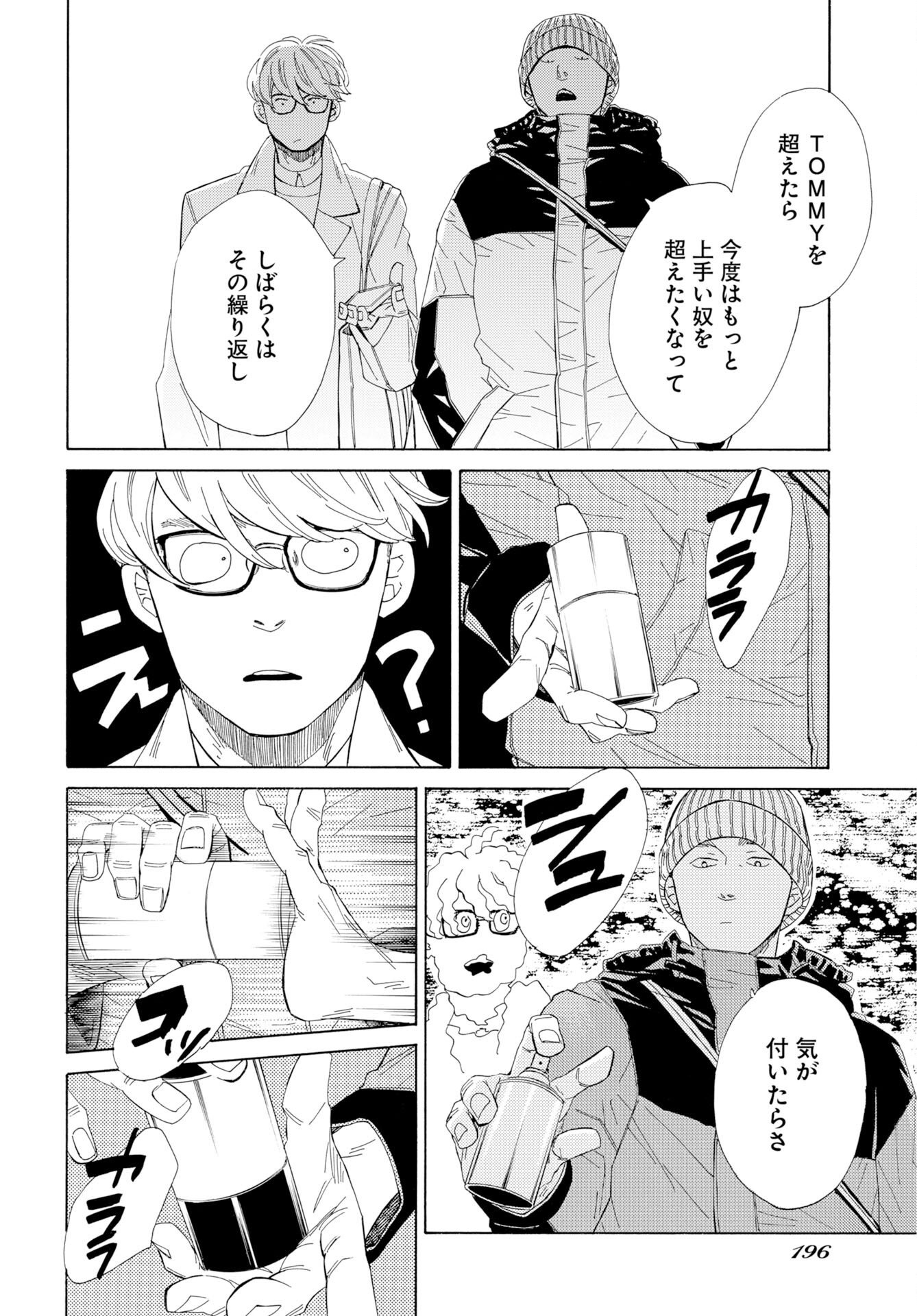 Read IT'S DA BOMB Chapter 6 [High Quality / Full] - Page 22 - dark.nicomanga.com