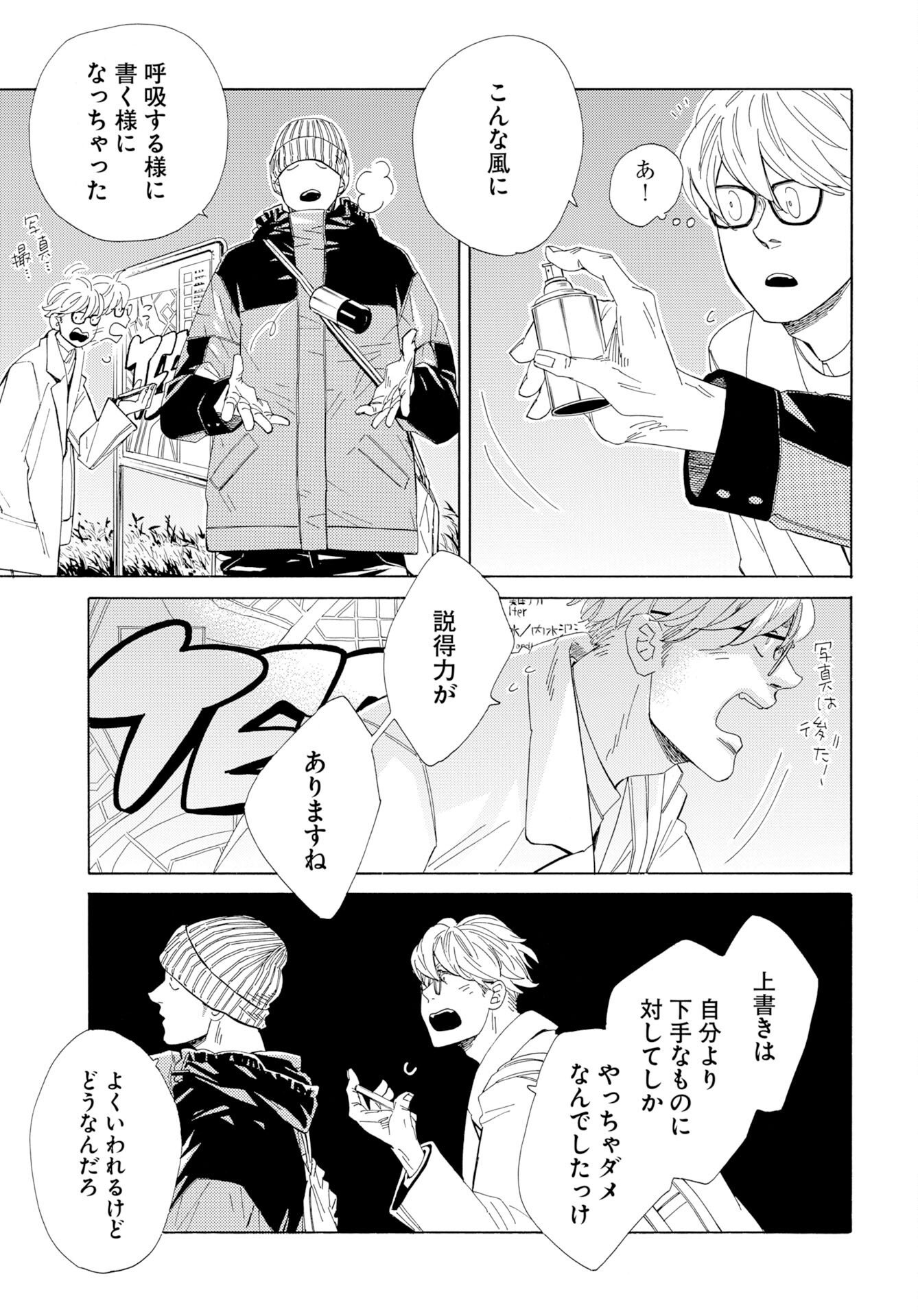 Read IT'S DA BOMB Chapter 6 [High Quality / Full] - Page 23 - dark.nicomanga.com