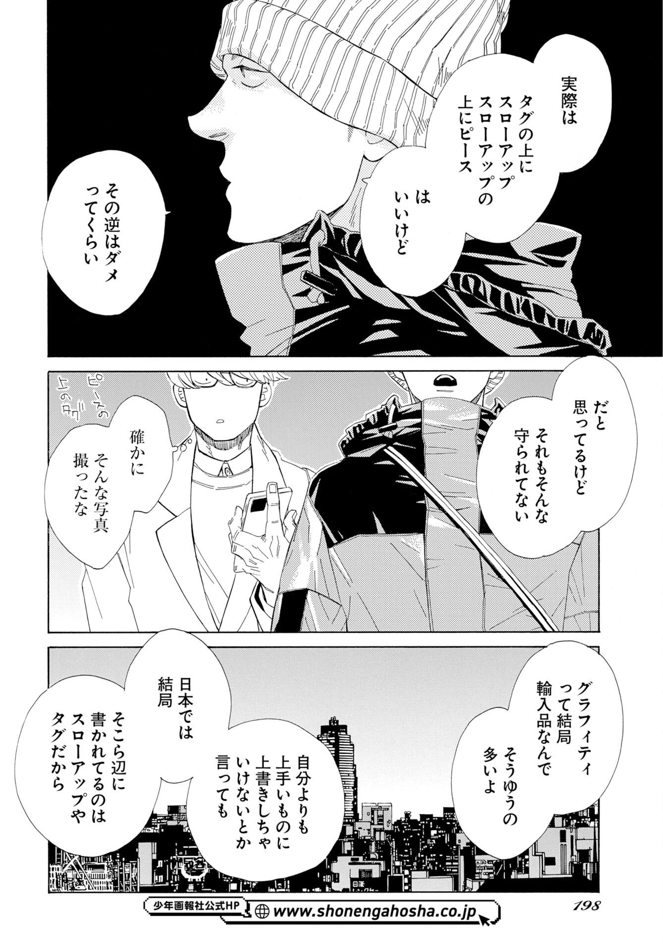Read IT'S DA BOMB Chapter 6 [High Quality / Full] - Page 24 - dark.nicomanga.com