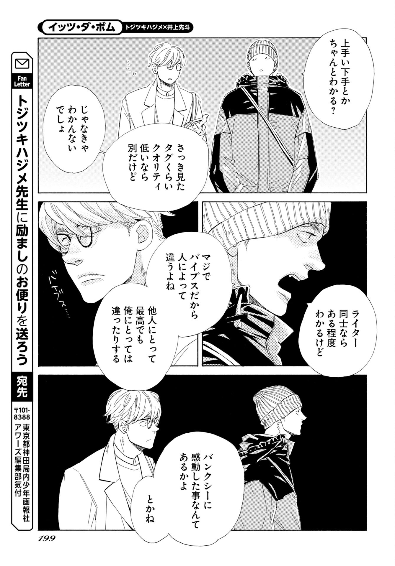 Read IT'S DA BOMB Chapter 6 [High Quality / Full] - Page 25 - dark.nicomanga.com