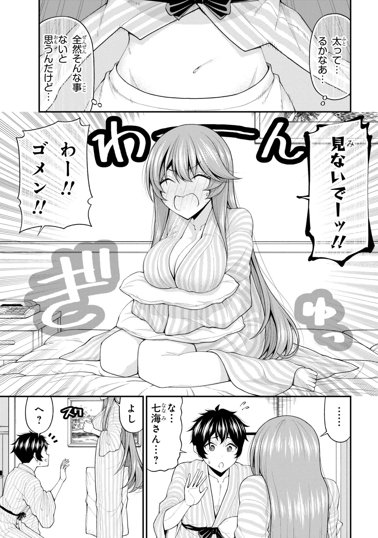 INKYA NO BOKU NI BATSU GAME DE KOKUHAKU SHITE KITA HAZU NO GAL GA, DOU MITE MO BOKU NI BETABORE DESU Chapter 31 page 19 - nihonkuni.com