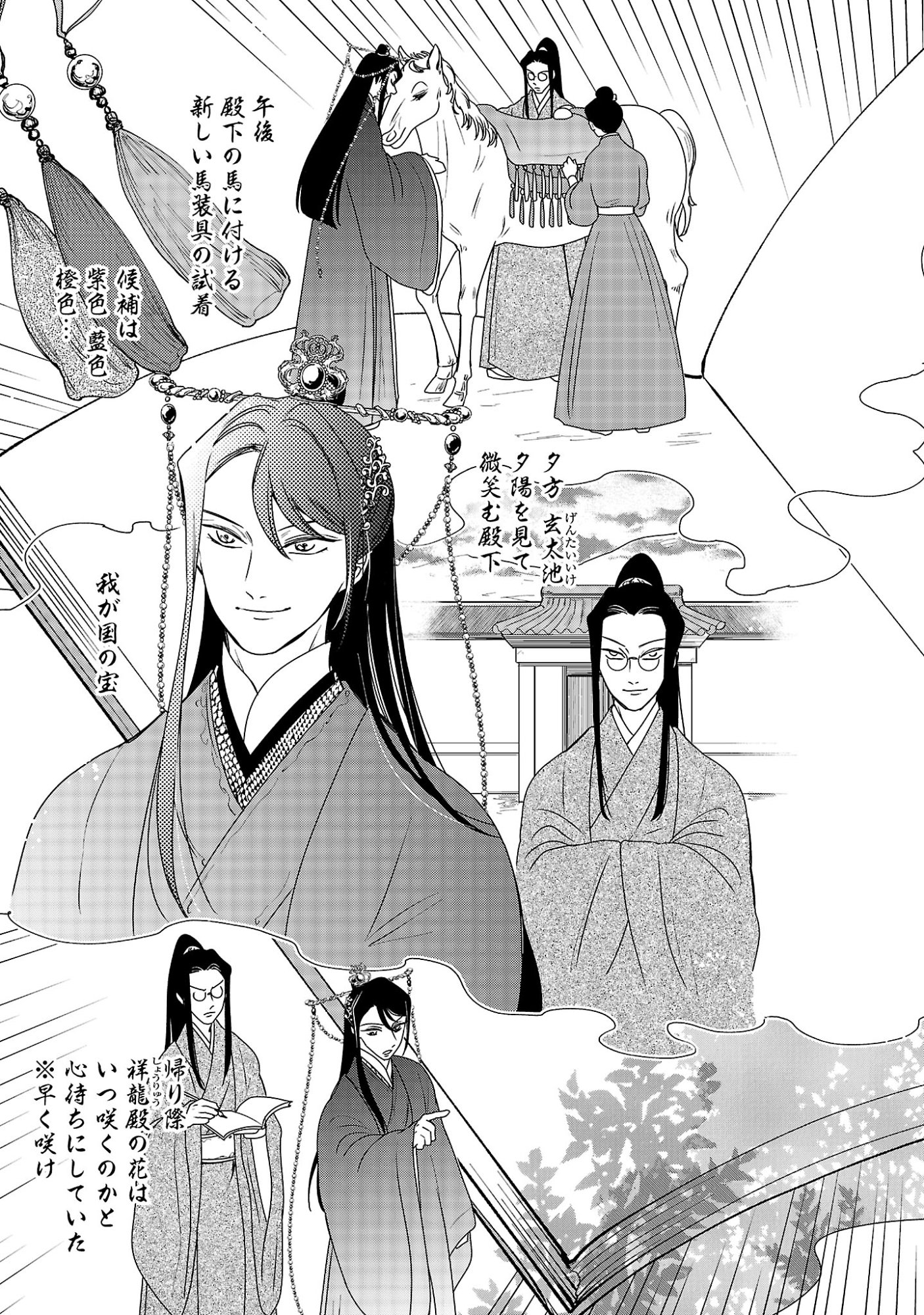 KOUWA KOKKA MIYADEN: AKUYAKU-HIME NI TENSEI SHITA YOU DESU GA, OSHI KATSU NI ISOGASHII NO DE OYAKU GOMEN SASETEITA DAKIMASU Chapter 7 - Page 19