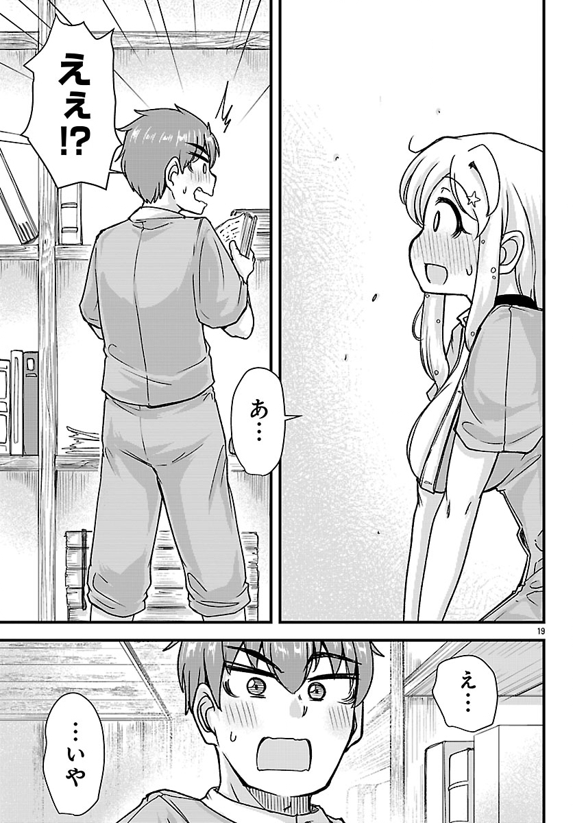 MEGAMI TO KEKKON SHITE ISEKAI SHINKON SEIKATSU Chapter 7 - Page 19