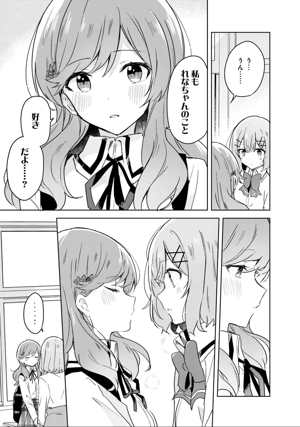 Read WATASHI GA KOIBITO NI NARERU WAKE NAI JAN, MURI MURI! (※MURI JA NAKATTA!?) Chapter 17 [High Quality / Full] - Page 19 - nicomanga.net