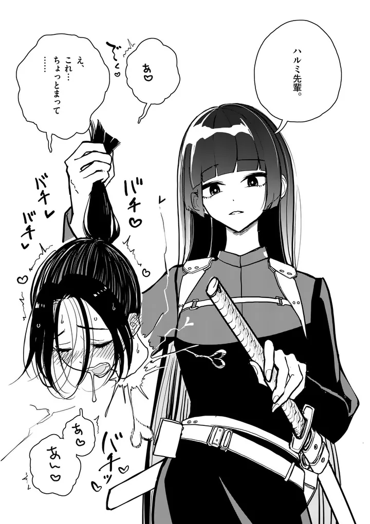Read SONO HONOO NO NA WA SEIHEKI Chapter 8 [High Quality / Full] - Page 19 - nicomanga.net