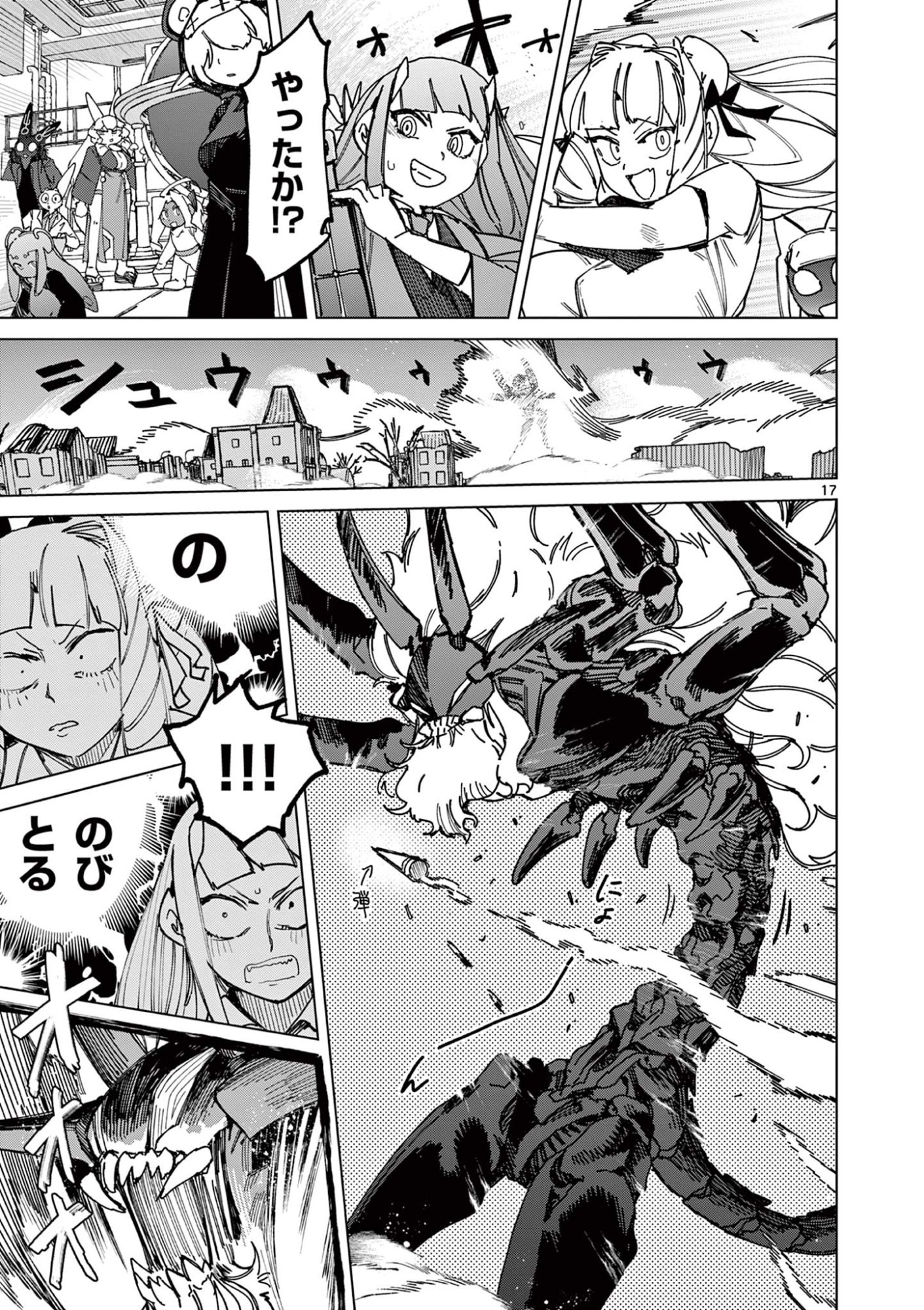 Read GIANT OJOUSAMA Chapter 163 [High Quality / Full] - Page 19 - dark.nicomanga.com