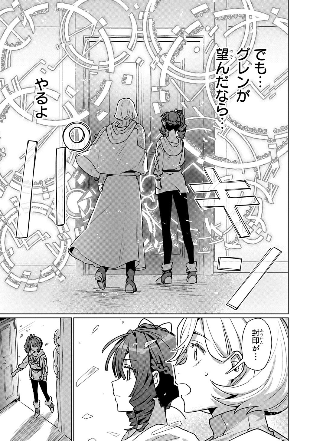 Read MAJUTSU NO TSUE - RAW Chapter 7 [High Quality / Full] - Page 19 - nicomanga.net