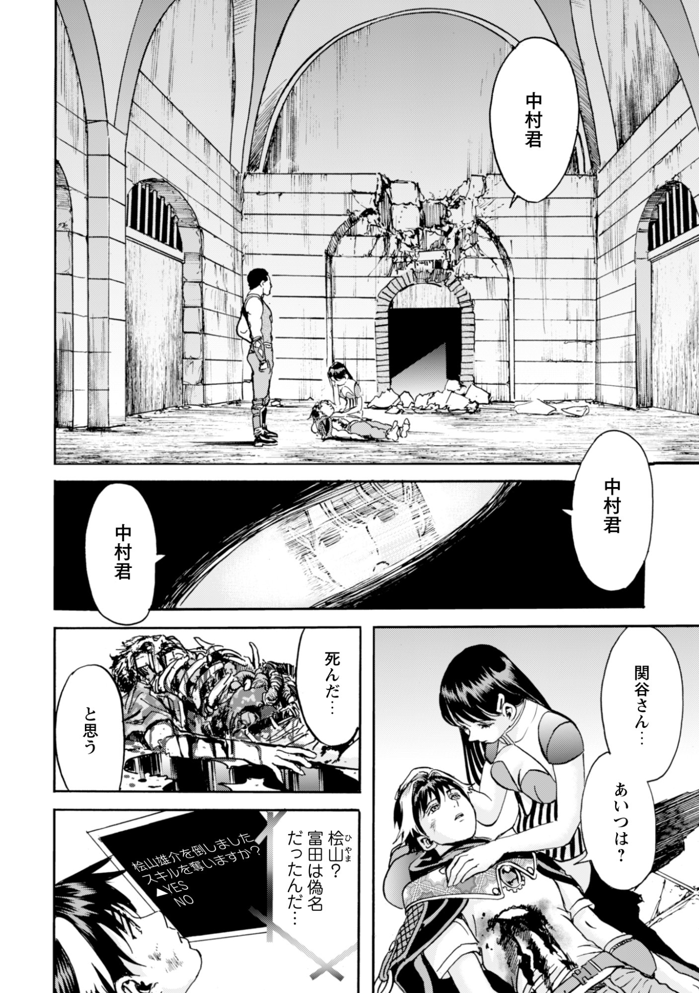 Read WHILE AT THE BOTTOM, I FOUND HOPE IN A DIFFERENT WORLD. – I CAN ONLY GO TO A DIFFERENT WORLD THAT IS LIKE A GAME, SO I WILL RAISE MY LEVEL AND LOOK BACK AT EVERYBODY ELSE Chapter 28 [High Quality / Full] - Page 19 - nicomanga.net