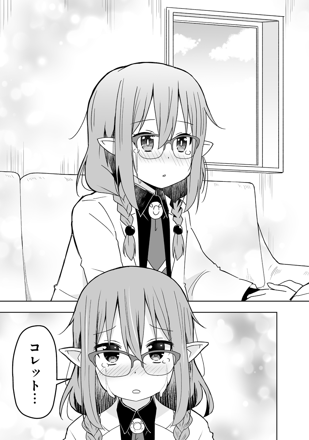 ZENNIN NO OSSAN, BOUKENSHA INTAI SHITE KOJIIN NO SENSEI NI NARU: ELF NO YOME TO JUUJIN YOUJO-TACHI TO TANOSHIKU KURASHITE MASU Chapter 21 - Page 19