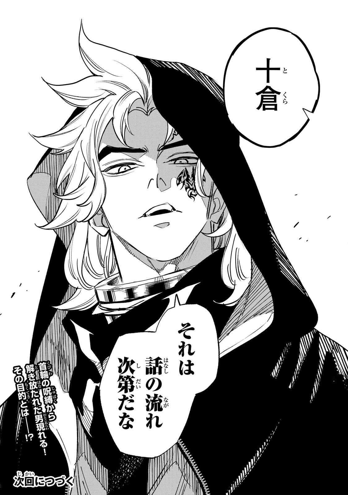 Read TASOGARE MACHI PRISONERS Chapter 39 [High Quality / Full] - Page 19 - nicomanga.net