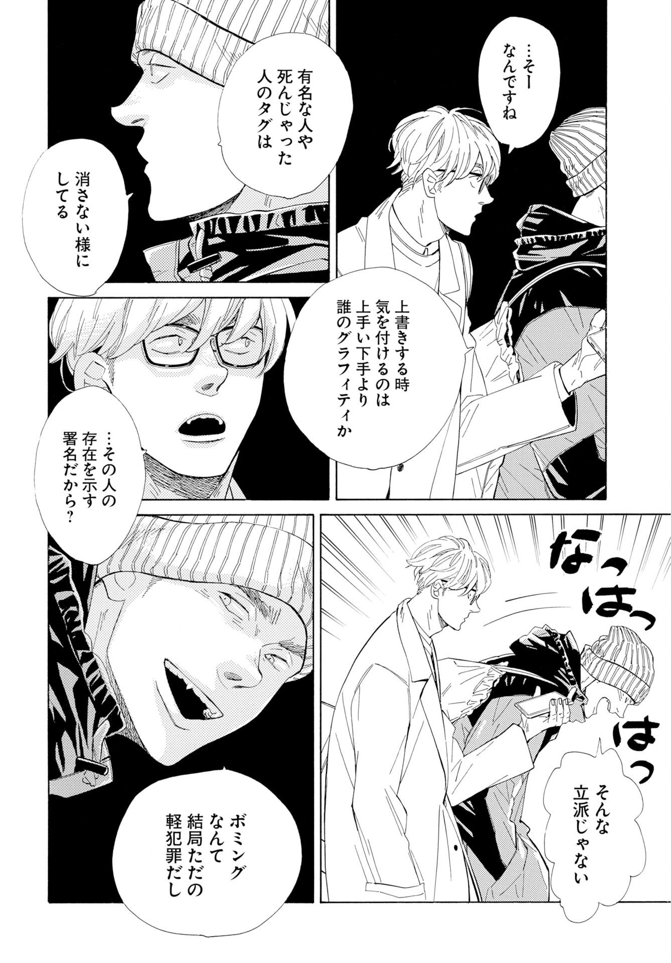 Read IT'S DA BOMB Chapter 6 [High Quality / Full] - Page 26 - dark.nicomanga.com