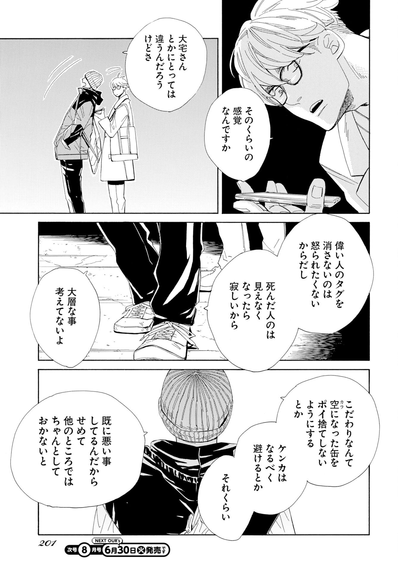 Read IT'S DA BOMB Chapter 6 [High Quality / Full] - Page 27 - dark.nicomanga.com