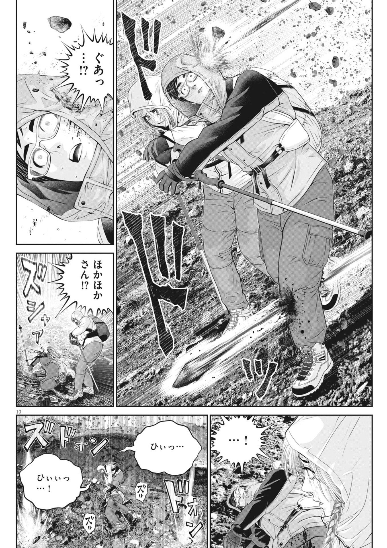 Read FUJISAN DAIFUNKA: SENRYOKUGAI NINTEI SARETA OSSAN KAISHAIN MOTIZANE GA TENPENCHII DE NARIAGARI!? Chapter 7 [High Quality / Full] - Page 10 - nicomanga.net