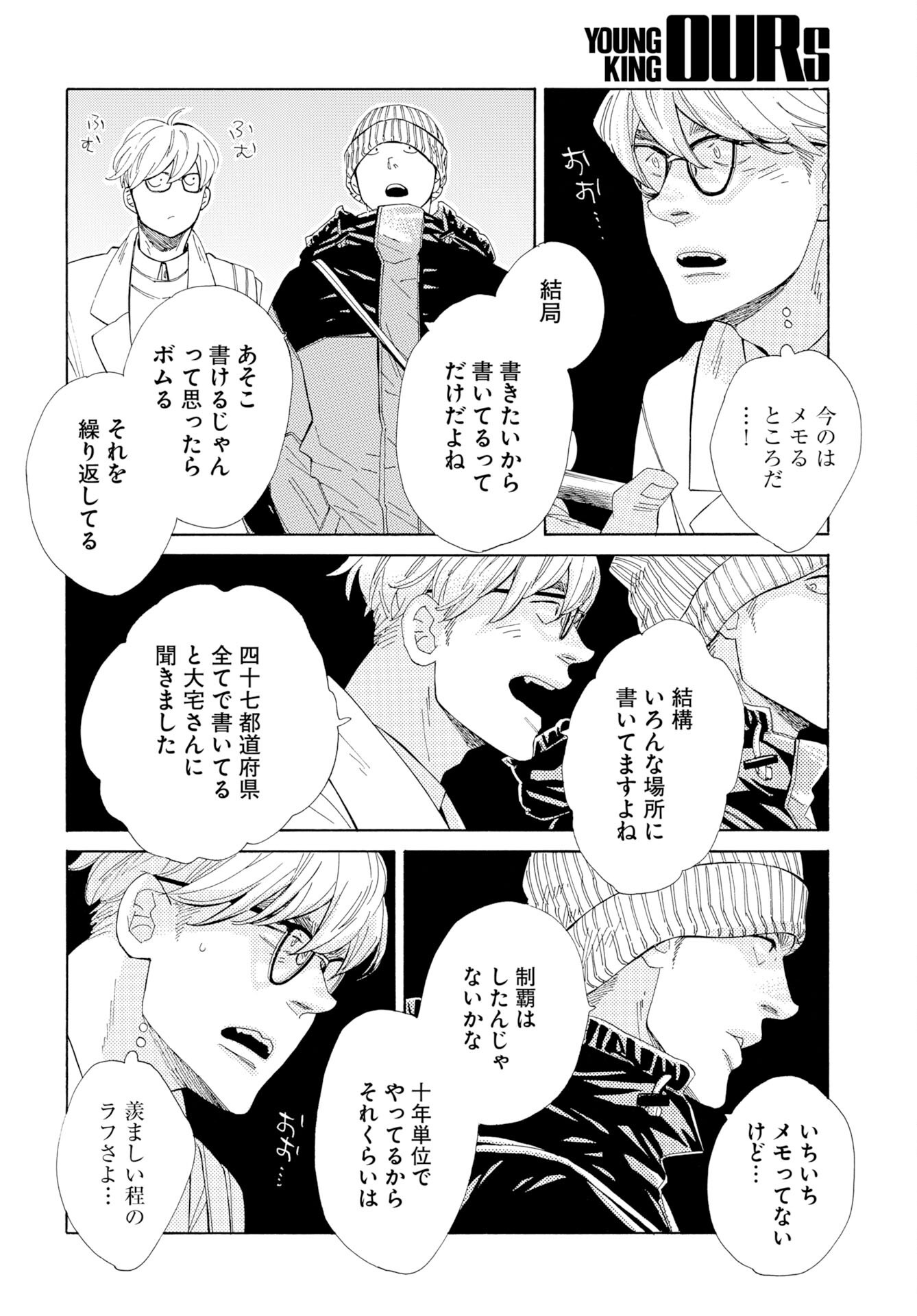 Read IT'S DA BOMB Chapter 6 [High Quality / Full] - Page 28 - dark.nicomanga.com