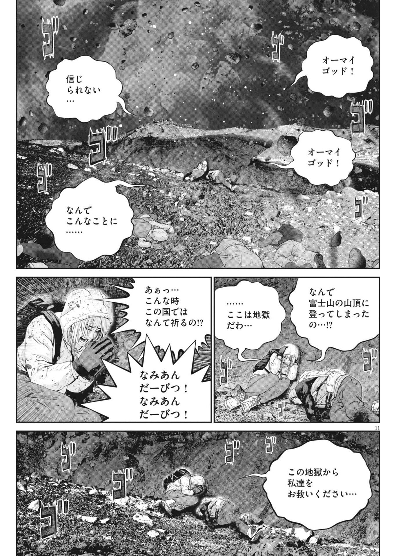 Read FUJISAN DAIFUNKA: SENRYOKUGAI NINTEI SARETA OSSAN KAISHAIN MOTIZANE GA TENPENCHII DE NARIAGARI!? Chapter 7 [High Quality / Full] - Page 11 - nicomanga.net