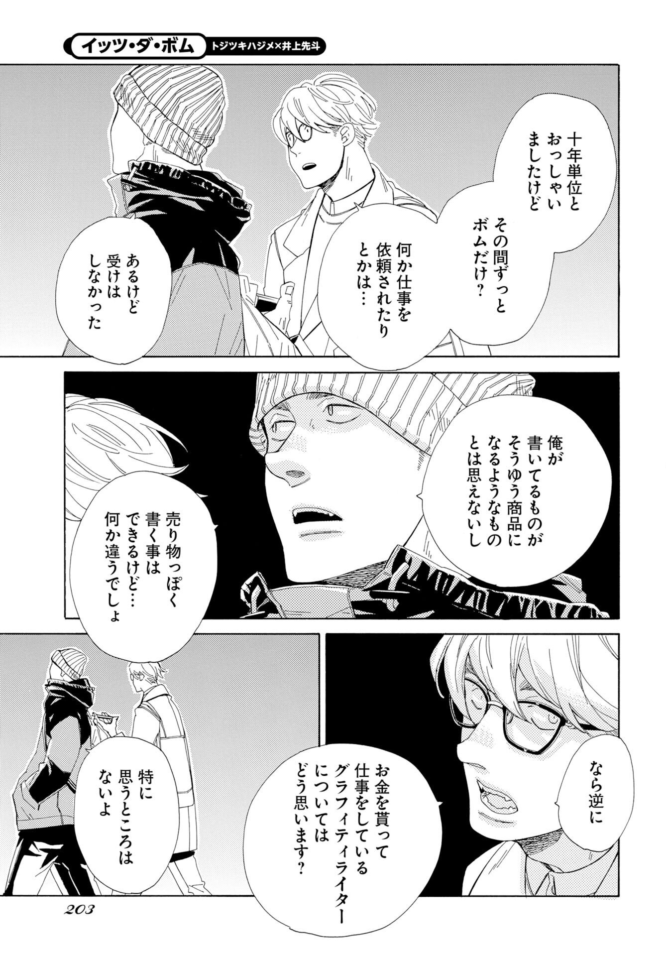 Read IT'S DA BOMB Chapter 6 [High Quality / Full] - Page 29 - dark.nicomanga.com