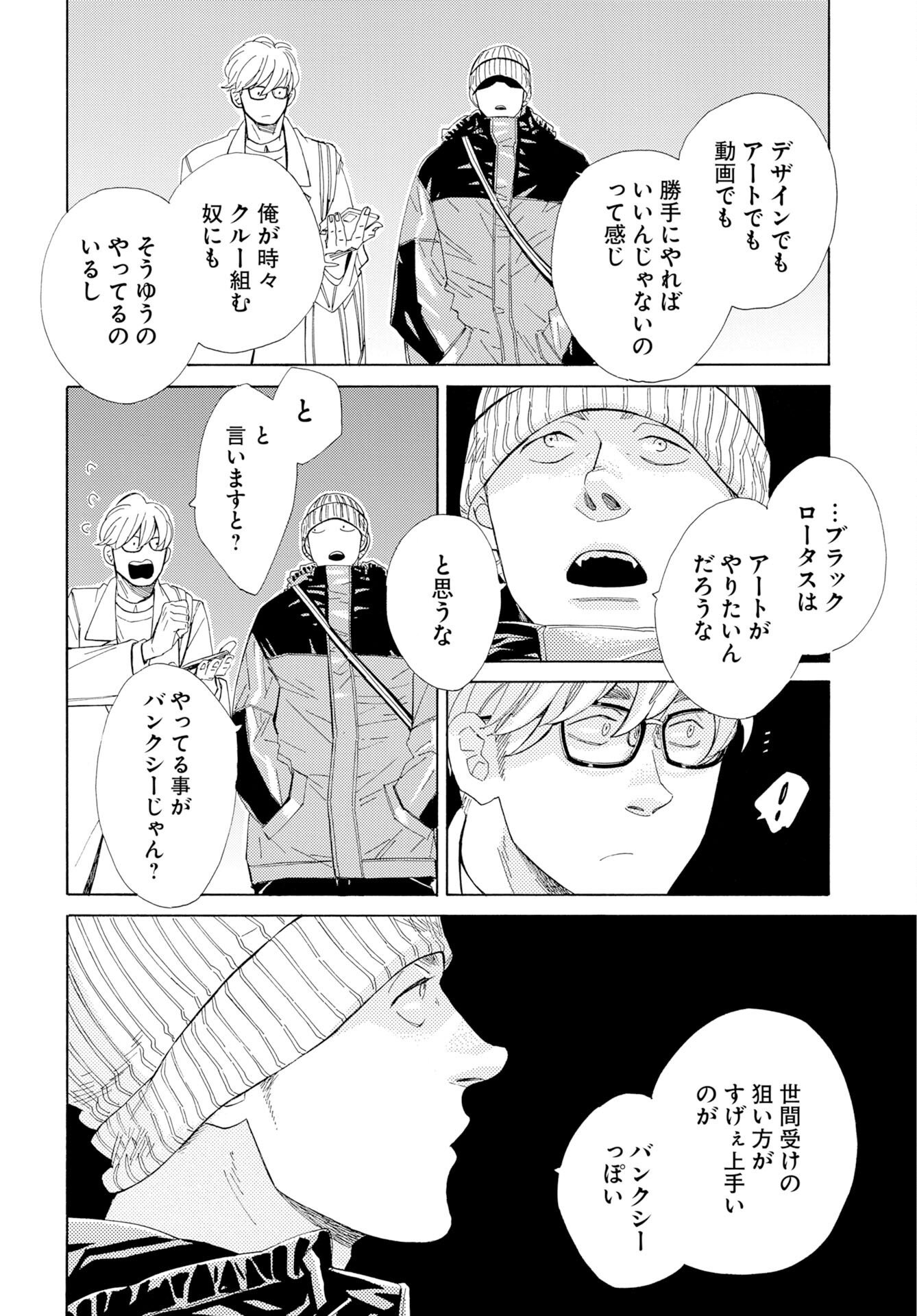 Read IT'S DA BOMB Chapter 6 [High Quality / Full] - Page 30 - dark.nicomanga.com