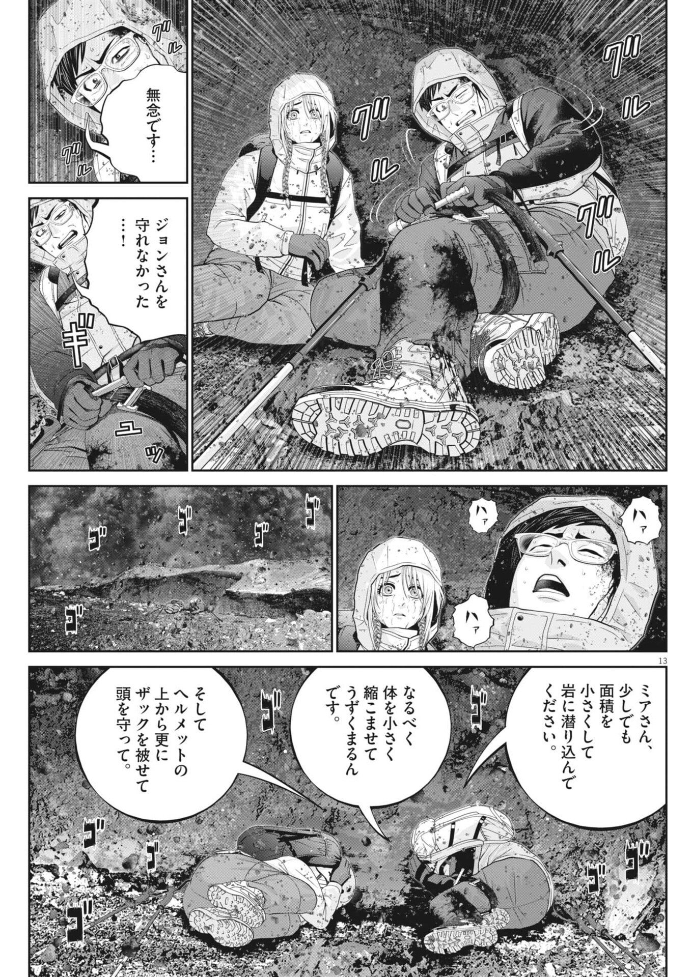 Read FUJISAN DAIFUNKA: SENRYOKUGAI NINTEI SARETA OSSAN KAISHAIN MOTIZANE GA TENPENCHII DE NARIAGARI!? Chapter 7 [High Quality / Full] - Page 13 - nicomanga.net