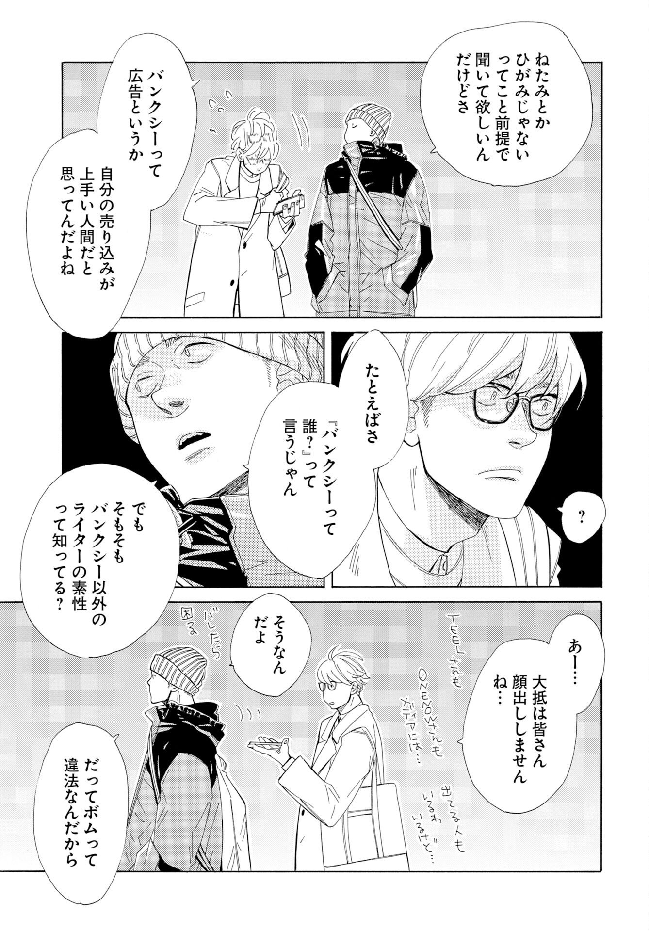 Read IT'S DA BOMB Chapter 6 [High Quality / Full] - Page 31 - dark.nicomanga.com