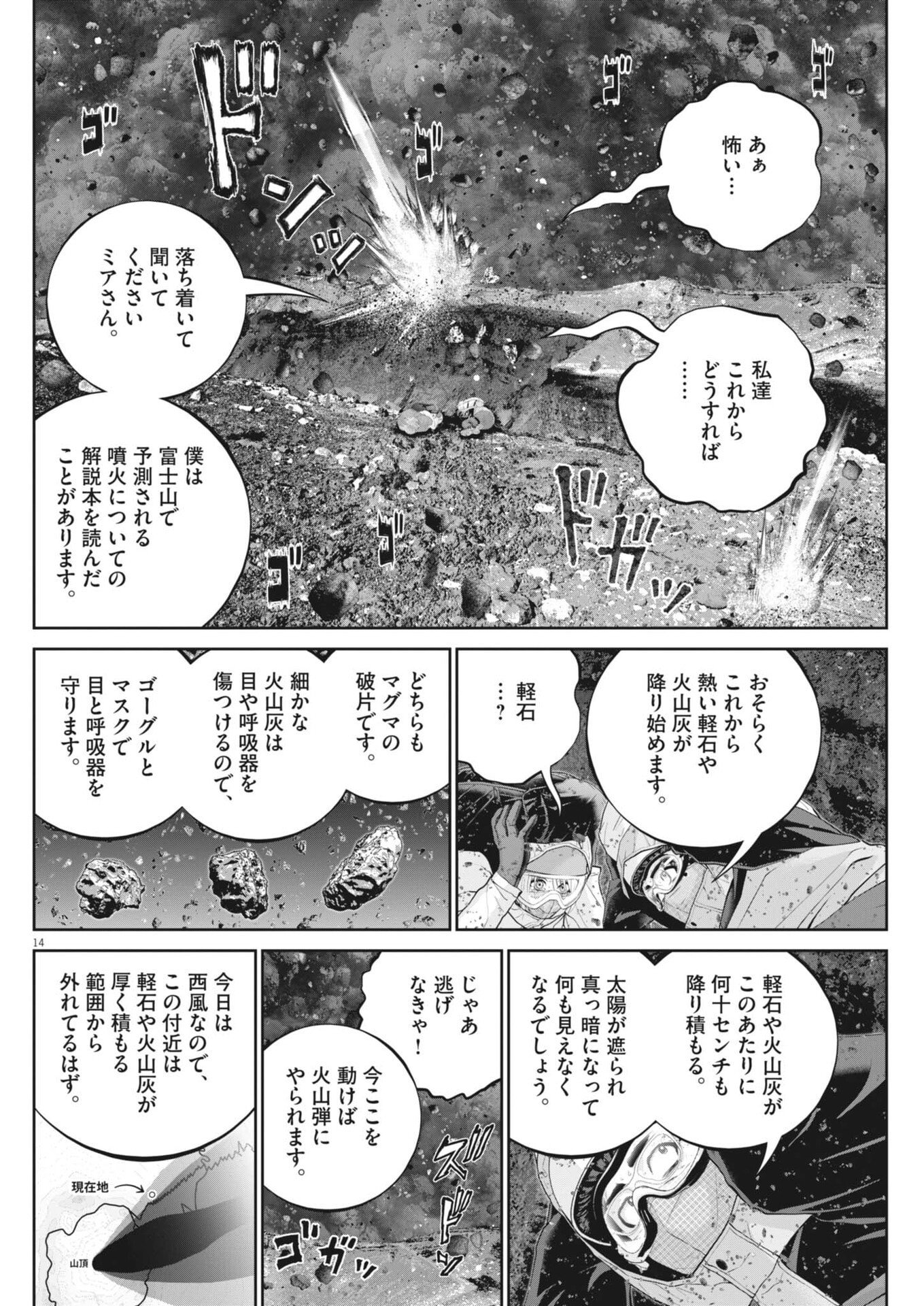 Read FUJISAN DAIFUNKA: SENRYOKUGAI NINTEI SARETA OSSAN KAISHAIN MOTIZANE GA TENPENCHII DE NARIAGARI!? Chapter 7 [High Quality / Full] - Page 14 - nicomanga.net
