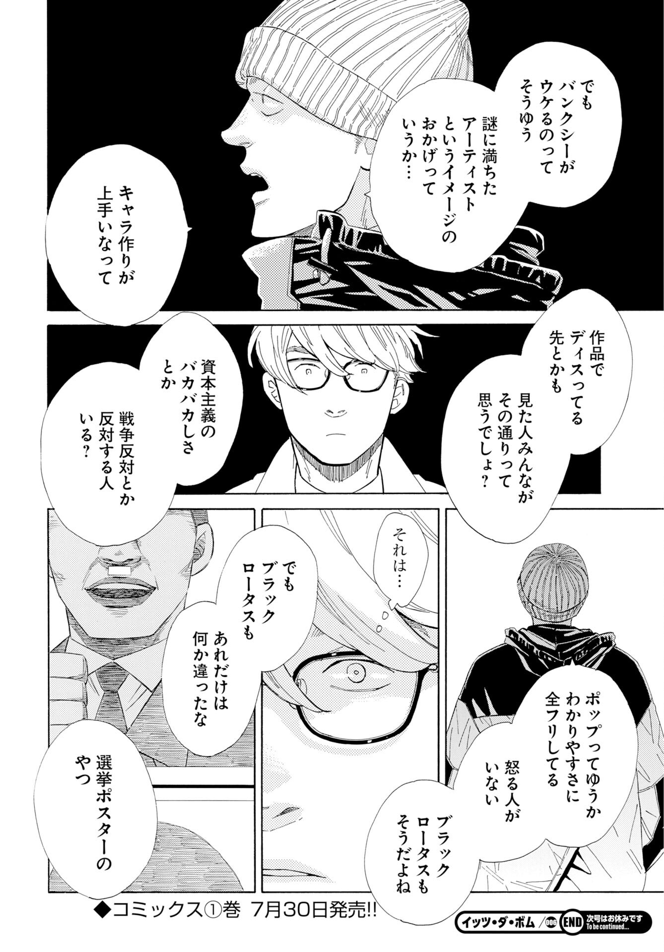 Read IT'S DA BOMB Chapter 6 [High Quality / Full] - Page 32 - dark.nicomanga.com