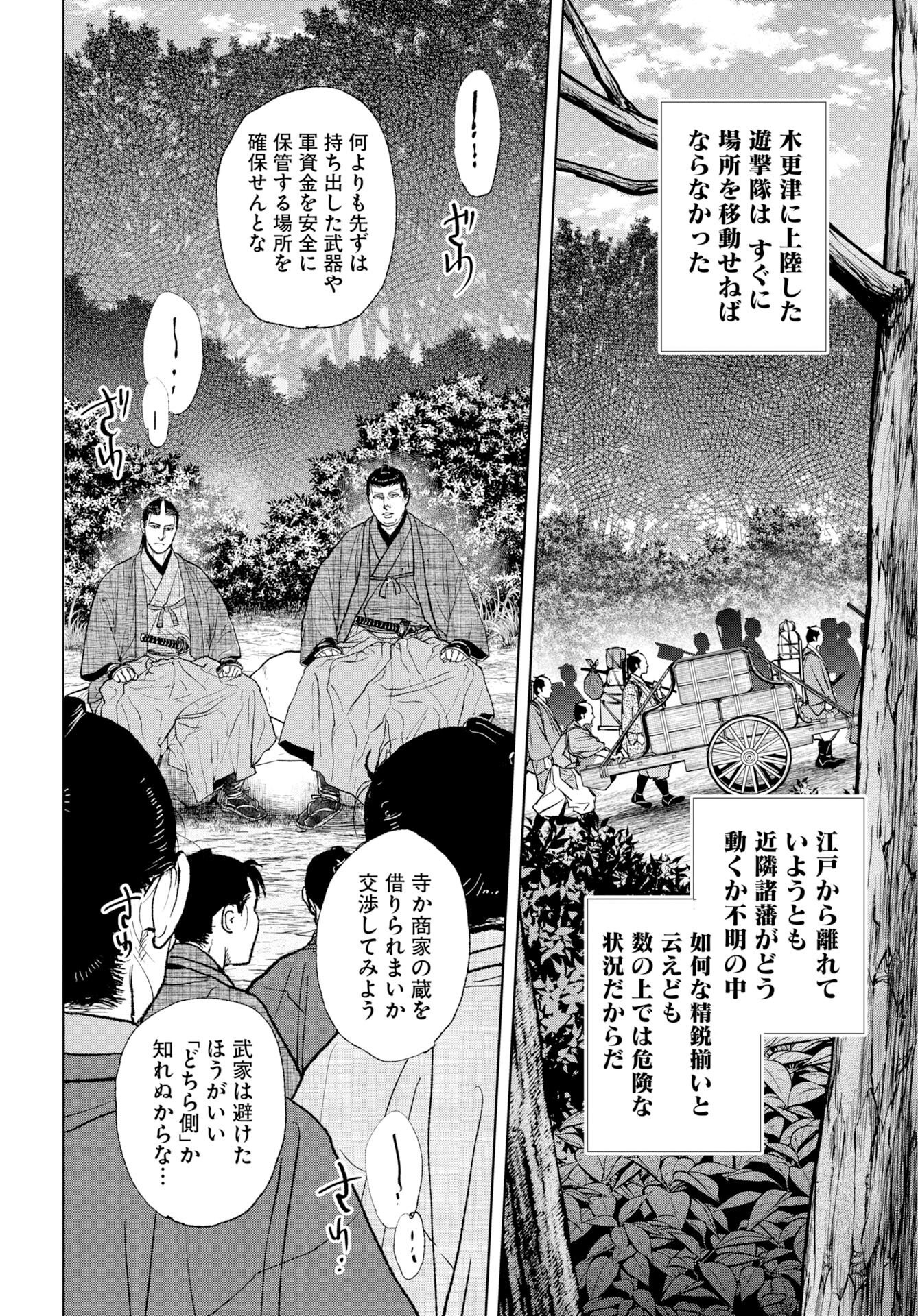Read MUJIN Chapter 119 [High Quality / Full] - Page 2 - nicomanga.com