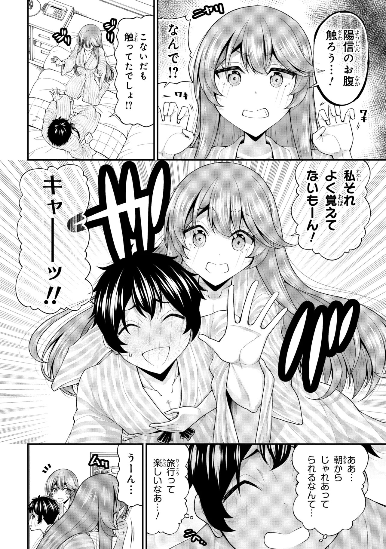 INKYA NO BOKU NI BATSU GAME DE KOKUHAKU SHITE KITA HAZU NO GAL GA, DOU MITE MO BOKU NI BETABORE DESU Chapter 31 page 20 - nihonkuni.com