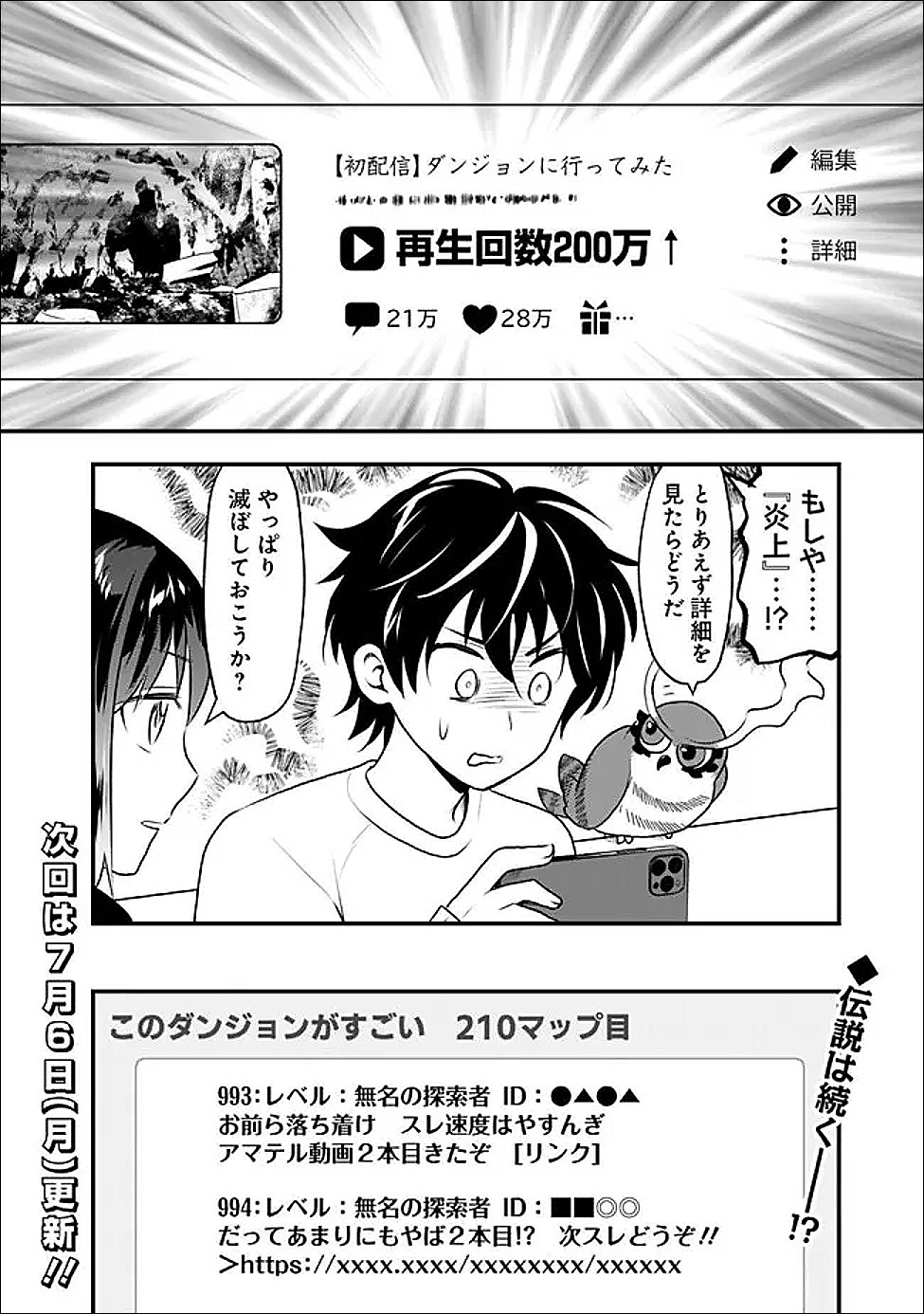 Read BAZUTTA? SAIKYOU SHU DARAKE NO CLEAR FUKANOU DUNGEON WO HAISHIN? JITAKU NAN DAKEDO? Chapter 4 [High Quality / Full] - Page 20 - nicomanga.net
