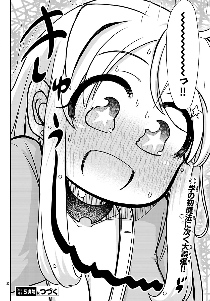 MEGAMI TO KEKKON SHITE ISEKAI SHINKON SEIKATSU Chapter 7 - Page 20