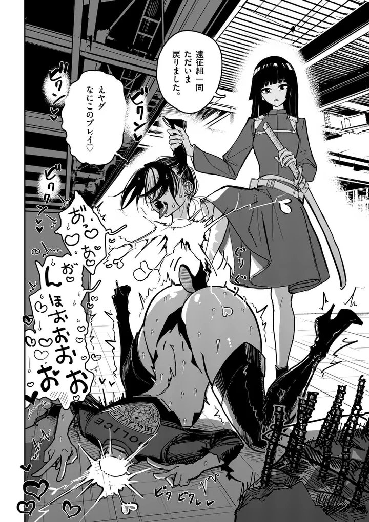 Read SONO HONOO NO NA WA SEIHEKI Chapter 8 [High Quality / Full] - Page 20 - nicomanga.net