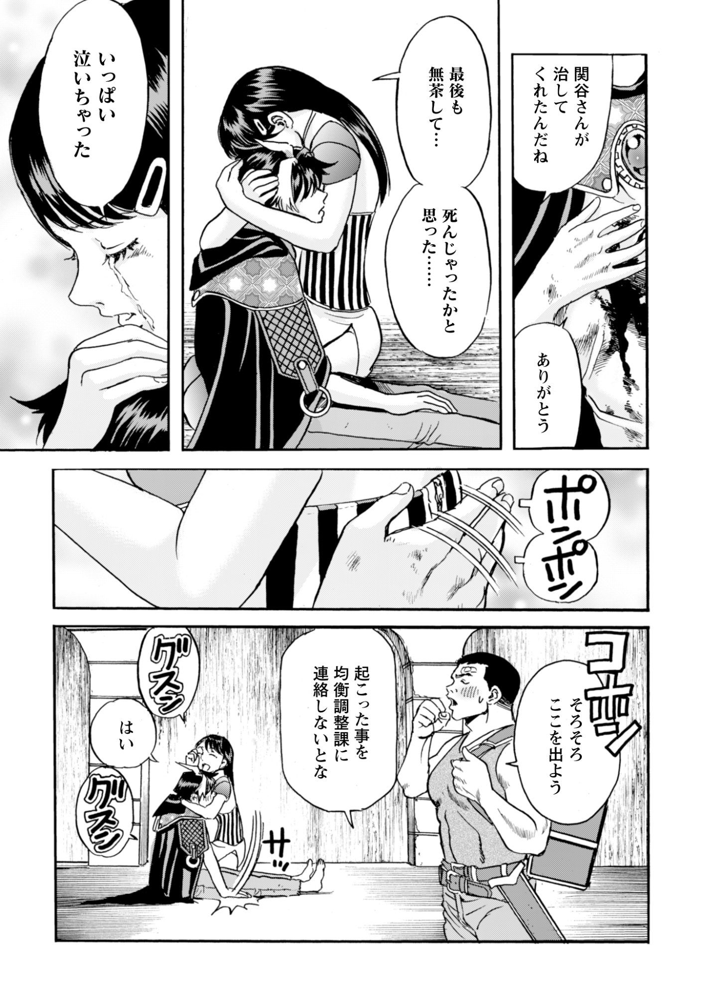 Read WHILE AT THE BOTTOM, I FOUND HOPE IN A DIFFERENT WORLD. – I CAN ONLY GO TO A DIFFERENT WORLD THAT IS LIKE A GAME, SO I WILL RAISE MY LEVEL AND LOOK BACK AT EVERYBODY ELSE Chapter 28 [High Quality / Full] - Page 20 - nicomanga.net