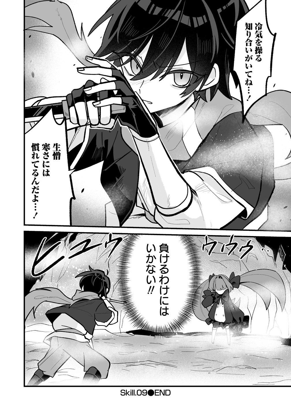 Read OSANANAJIMI-TACHI NI SHITAGERARETA ORE, "SEIJO NINMEI" SKILL NI MEZAMETE TE NO HIRA GAESHI! - RAW Chapter 9 [High Quality / Full] - Page 20 - nicomanga.net