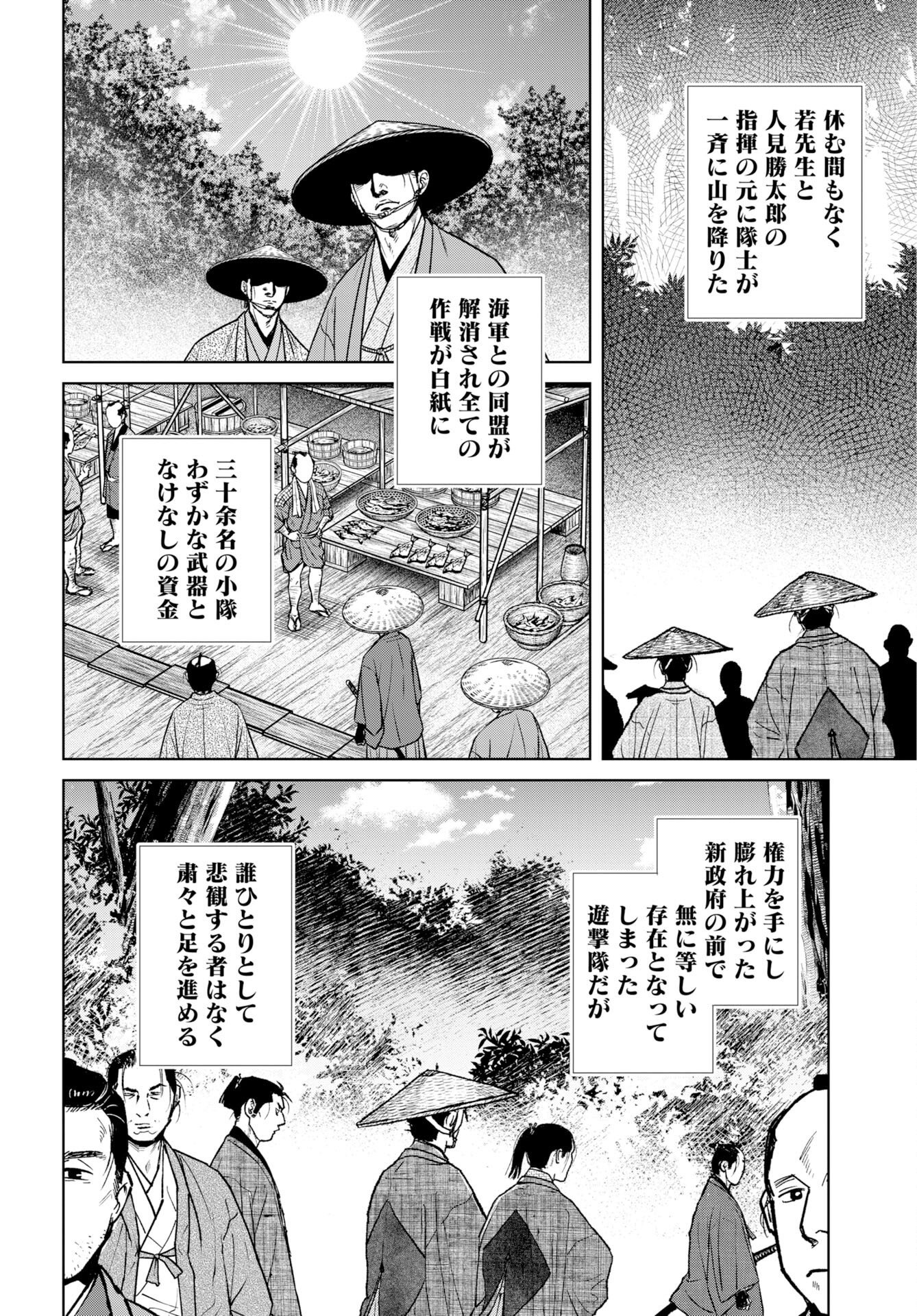 Read MUJIN Chapter 119 [High Quality / Full] - Page 4 - nicomanga.com
