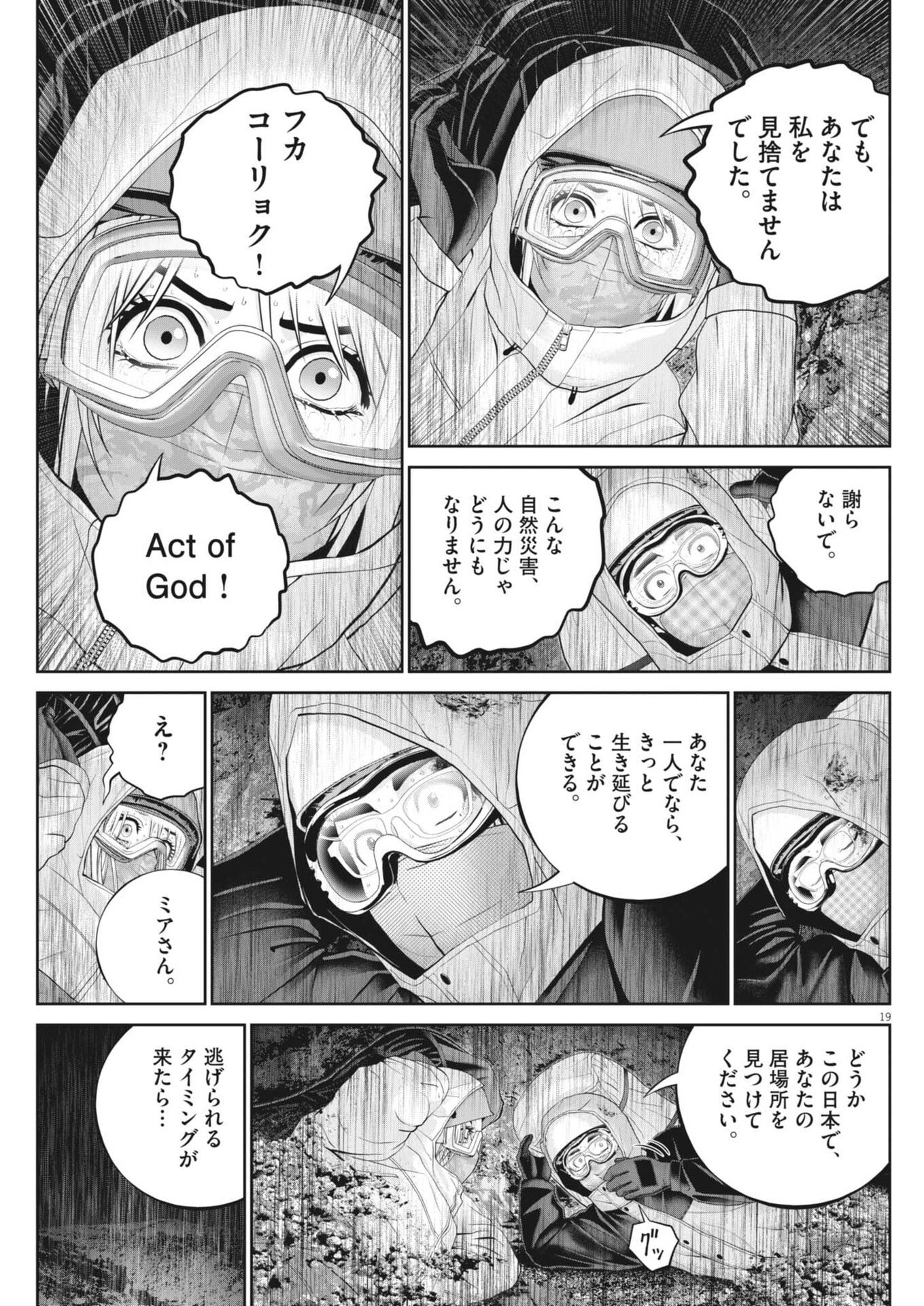 Read FUJISAN DAIFUNKA: SENRYOKUGAI NINTEI SARETA OSSAN KAISHAIN MOTIZANE GA TENPENCHII DE NARIAGARI!? Chapter 7 [High Quality / Full] - Page 19 - nicomanga.net
