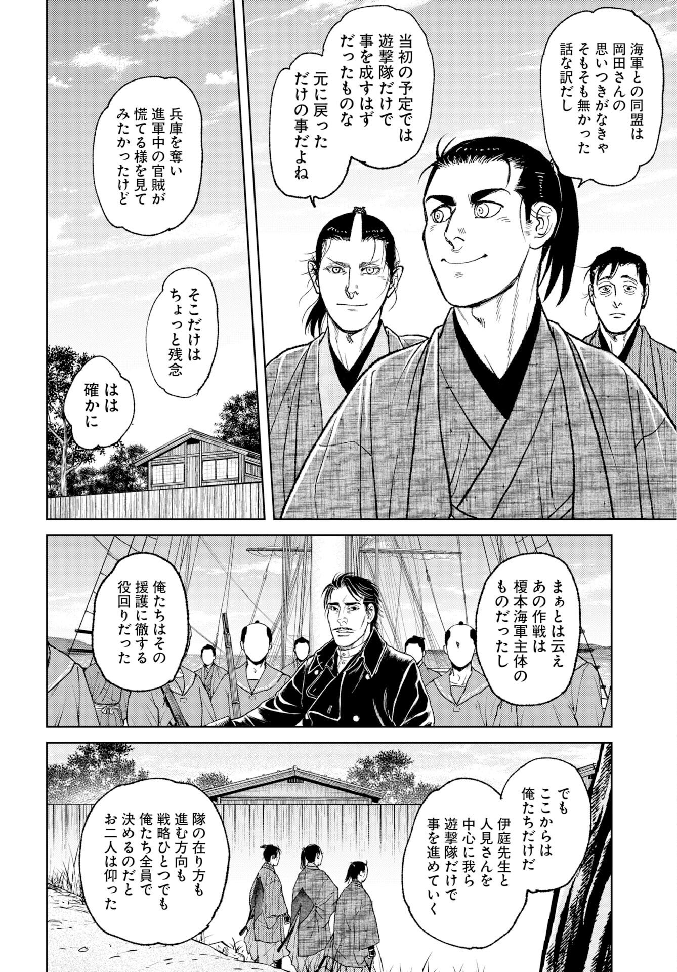 Read MUJIN Chapter 119 [High Quality / Full] - Page 6 - nicomanga.com