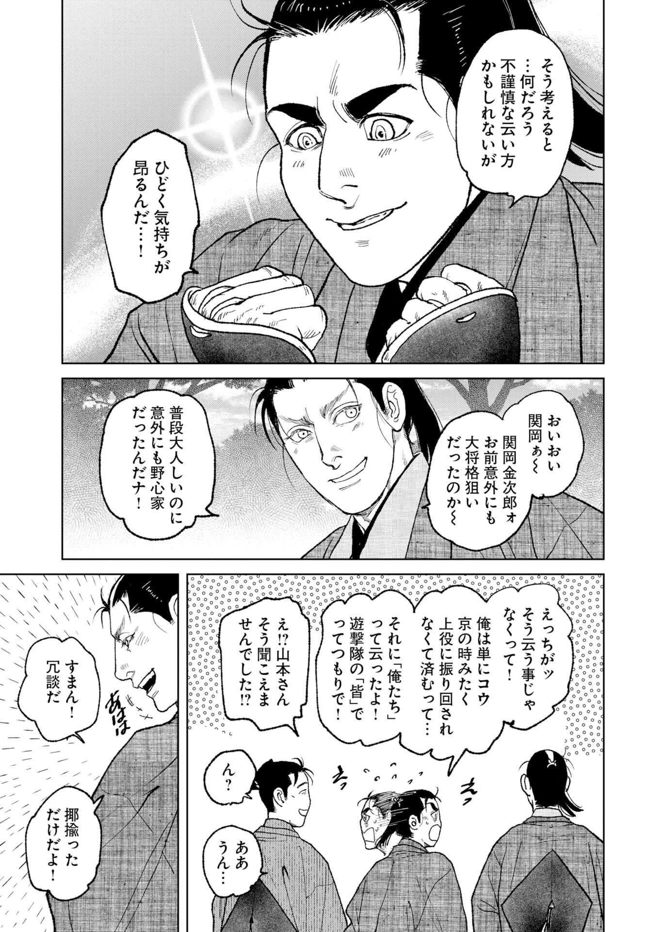 Read MUJIN Chapter 119 [High Quality / Full] - Page 7 - nicomanga.com