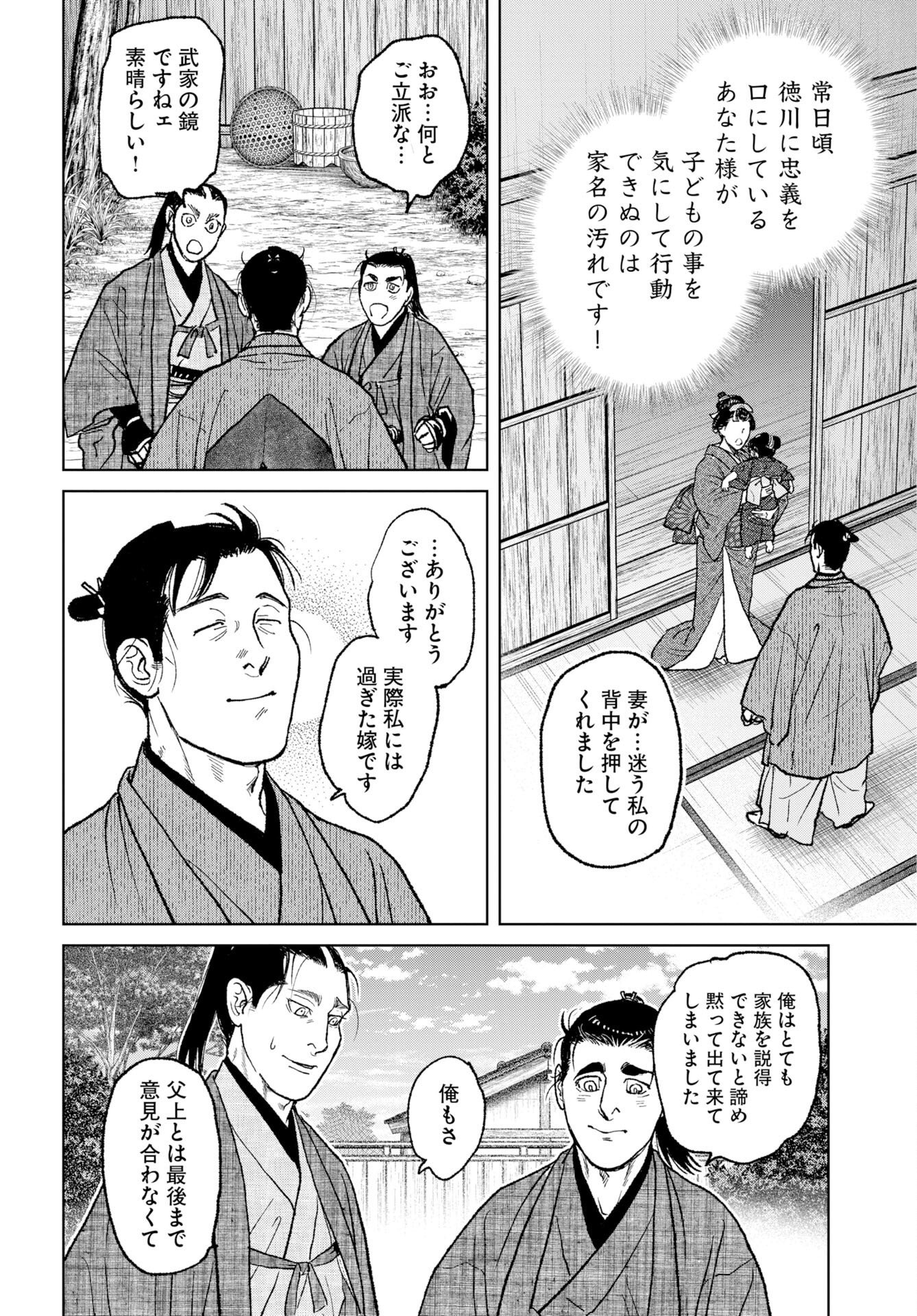 Read MUJIN Chapter 119 [High Quality / Full] - Page 12 - nicomanga.com