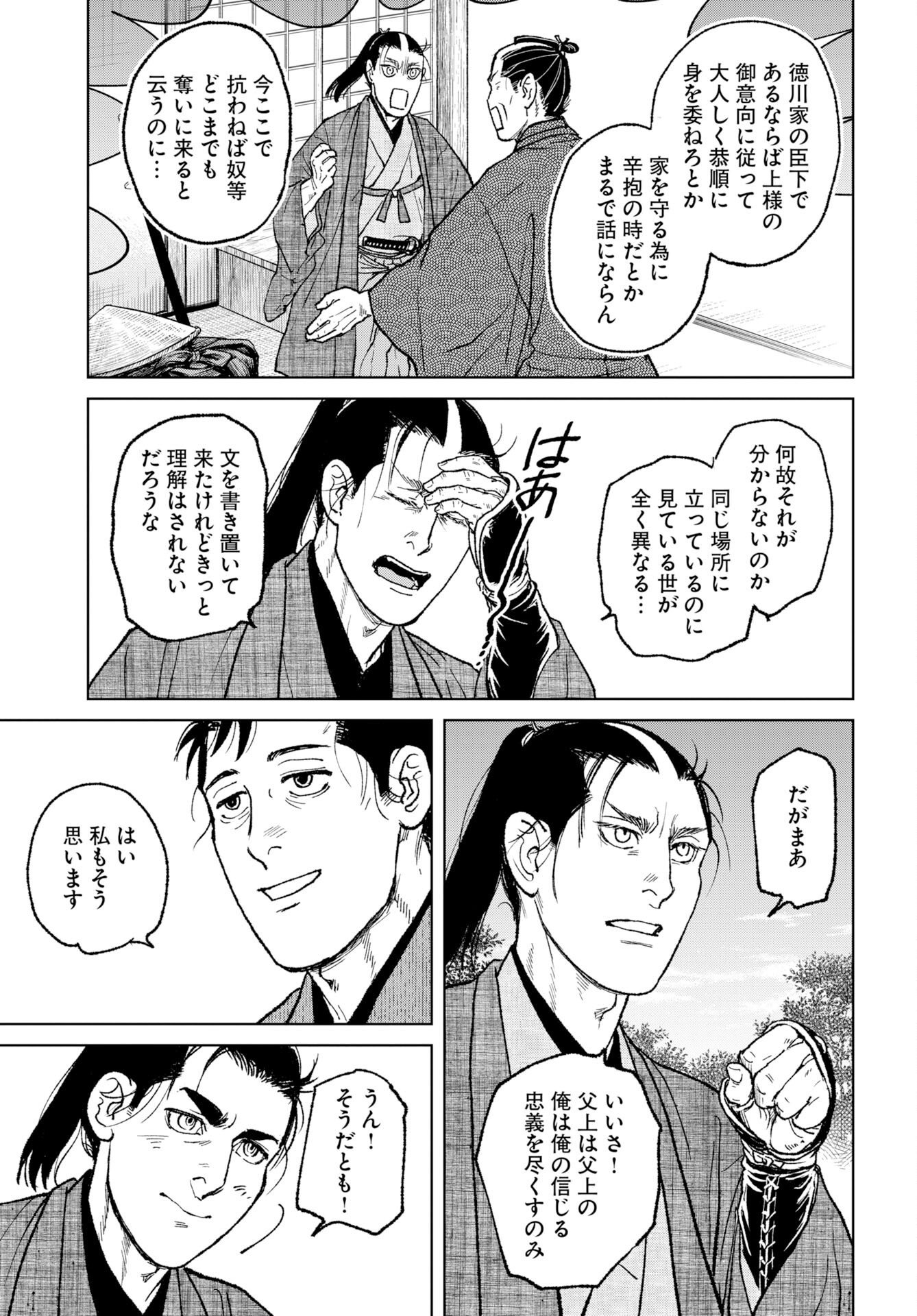 Read MUJIN Chapter 119 [High Quality / Full] - Page 13 - nicomanga.com