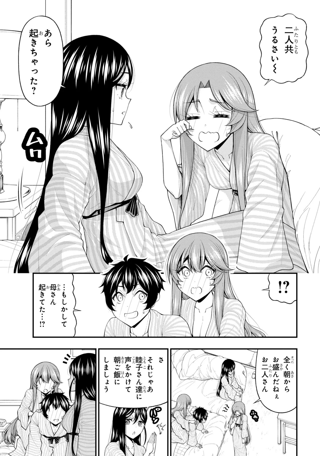 INKYA NO BOKU NI BATSU GAME DE KOKUHAKU SHITE KITA HAZU NO GAL GA, DOU MITE MO BOKU NI BETABORE DESU Chapter 31 page 21 - nihonkuni.com